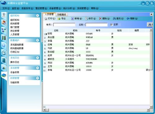 深圳计算机系统服务 如何选择适合的系统管理产品